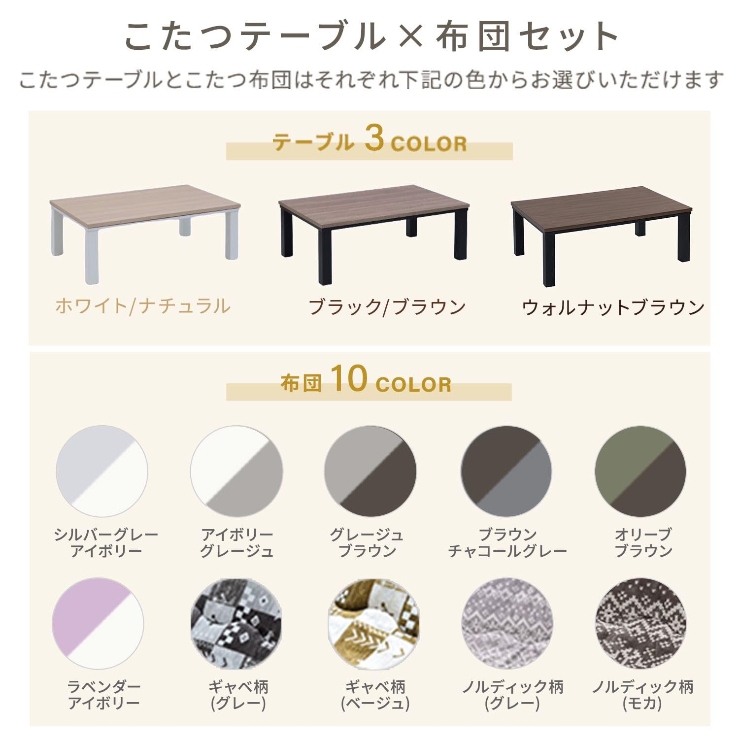 Amazon.co.jp: [山善] こたつ＆こたつ掛け布団 2点セット 長方形 105