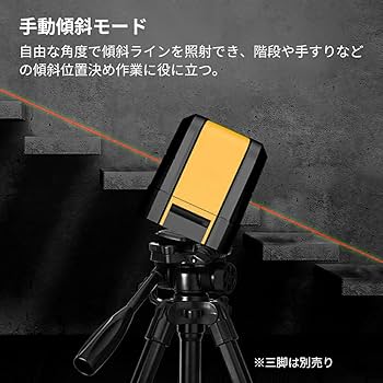 Amazon | SNDWAYTOOLS SW311 レーザー墨出し器 クロスライン