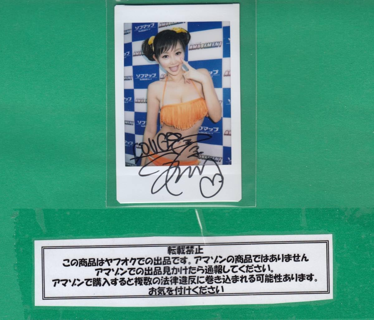 杉原杏璃 水着撮影時オフショットチェキ 直筆サイン入り ２枚セット Amazon.co.jp: 杉原杏璃 アンリの日記◇直筆サイン入り チェキ