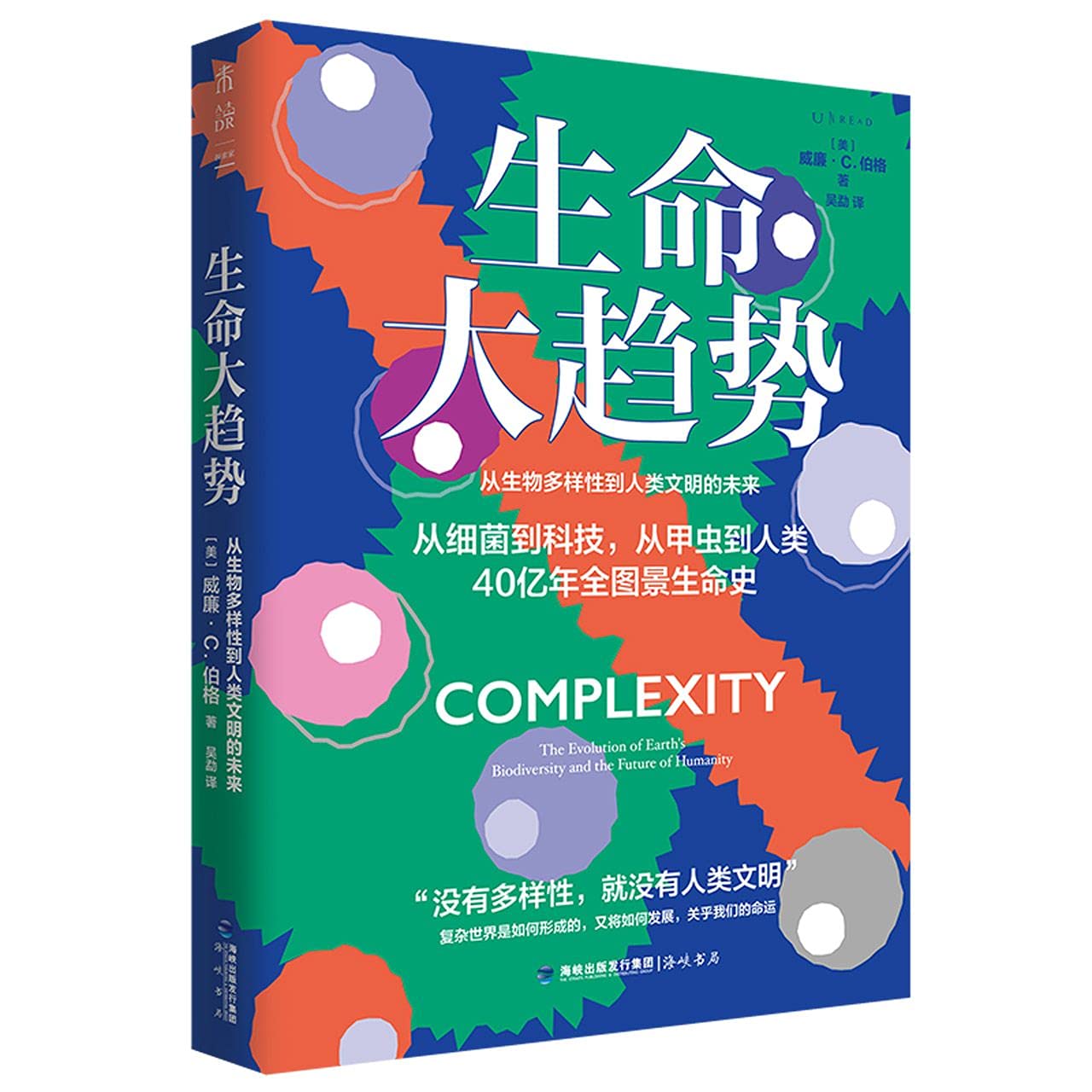 生命大趋势：从生物多样性到人类文明的未来中国环境科学学会《环境与生活》杂志常务副总编郑挺颖隆重·探索家n : Amazon.it: Libri
