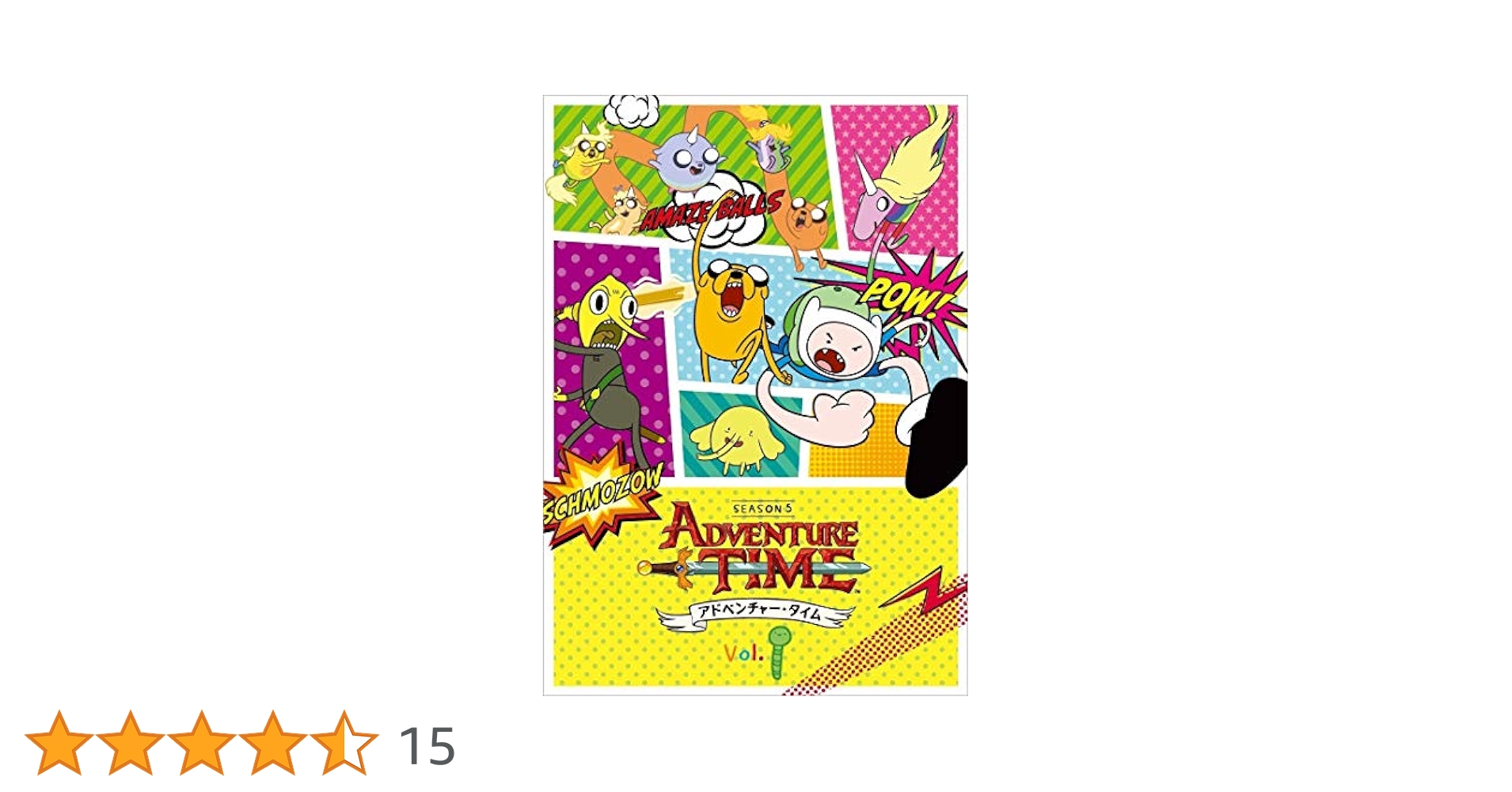 Amazon.co.jp: アドベンチャー・タイム シーズン5 Vol.1 [DVD