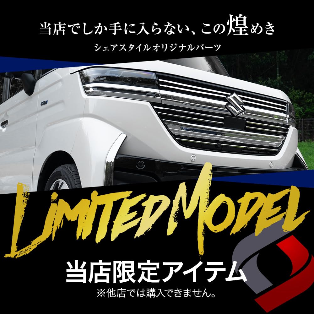 Amazon | シェアスタイル スペーシアカスタム MK94S MK54S フロント