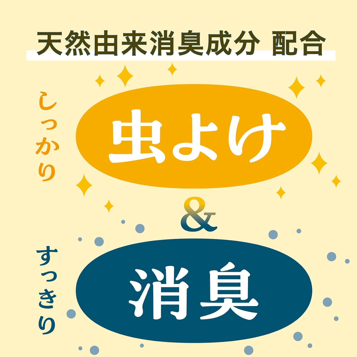 マモルーム エッセンス 虫よけパール 180日用 澄んだレモン 置くだけ 虫よけ 消臭 芳香剤 置き型 設置型 虫除け 室内