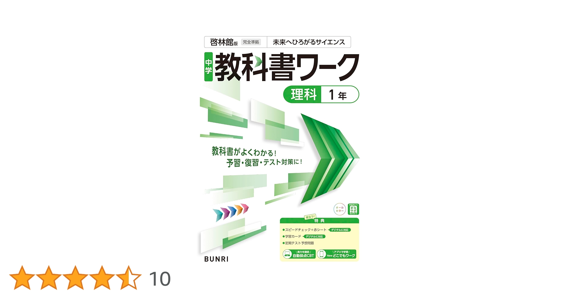 【中古】高校1〜3年教科書、ワーク、問題集など120〜150冊ぐらい 61b8lNfXW7L._AC_UL210_SR210,