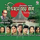  Amar Gayer