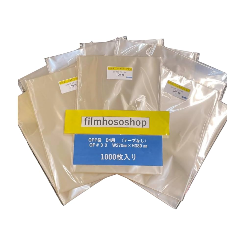 OPP袋 30ミクロン B4 テープなし 270×380 1000枚 Amazon | 【filmhososhop】OPP袋 B4テープなし 1000枚 （270