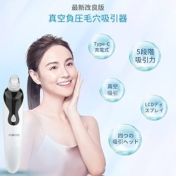 Amazon.co.jp: 毛穴吸引器 強力 小鼻 毛穴美顔器 汚れ吸引 毛穴