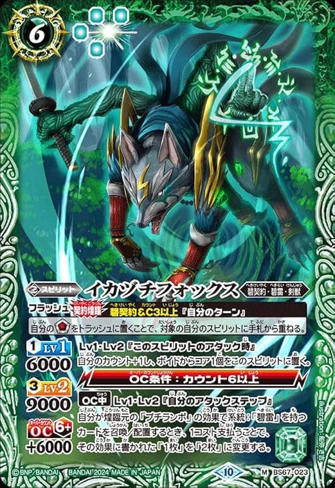 バトスピ 神王の帰還 緑 剣獣 3種 各3枚 9枚セット バトスピ 神王の帰還 緑 剣獣 3種 各3枚 9枚セット