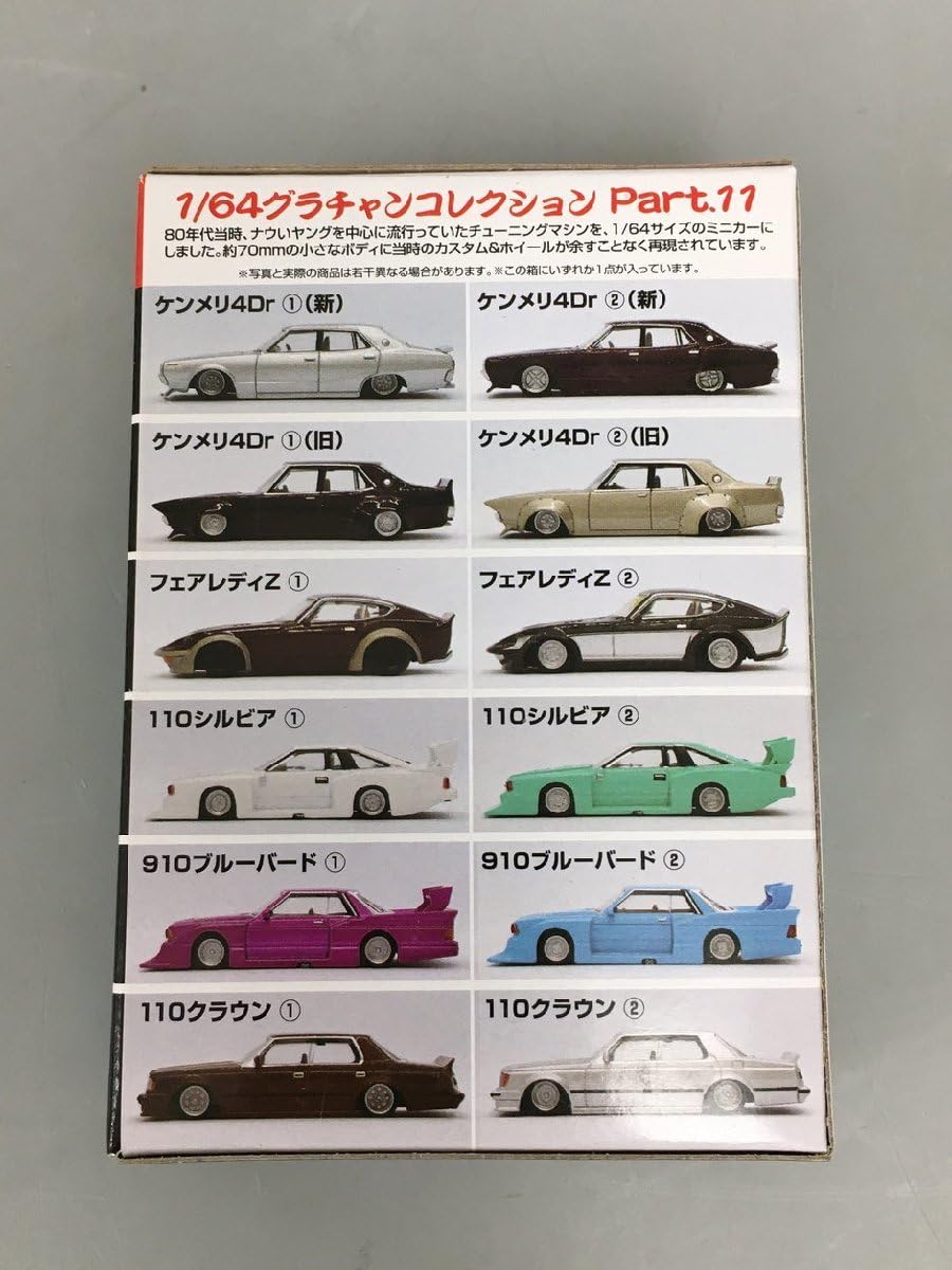 Amazon.co.jp: アオシマ ミニカー 1/64スケール ダイキャスト