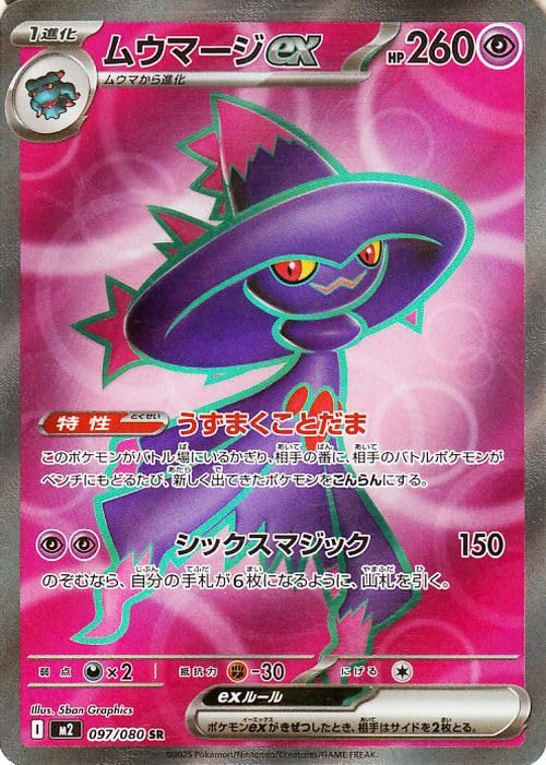 ポケモンカード 変幻の仮面 インフェルノX MEGAドリームEX Amazon.co.jp: ポケモンカードゲームMEGA M2 拡張パック インフェルノX