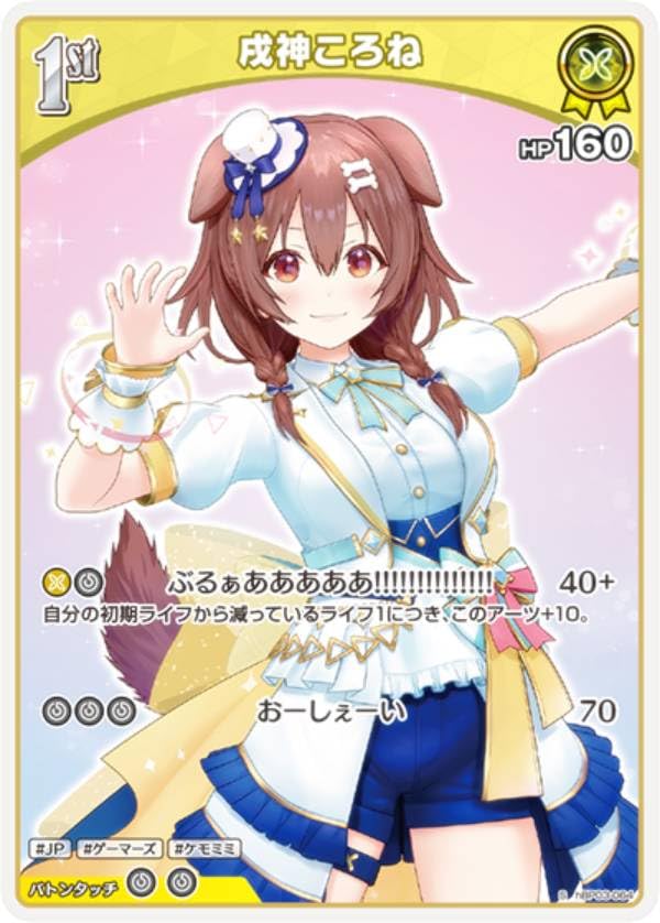 Amazon.co.jp: 【パラレル】ホロライブオフィシャルカードゲーム hBP03