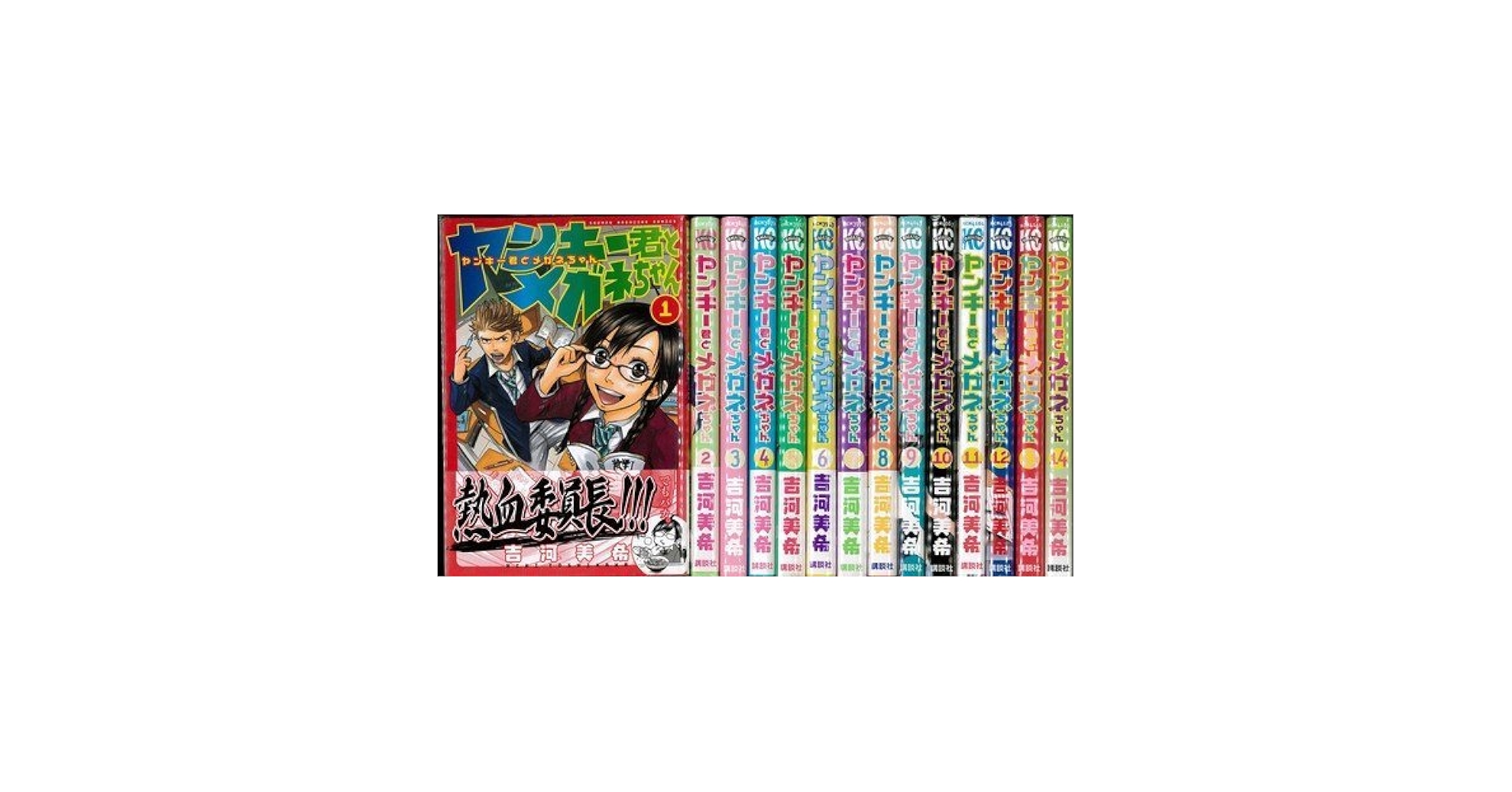 ヤンキー君とメガネちゃん コミックセット (少年マガジンコミックス) [マーケットプレイスセット] rdzdsi3 ヤンキー君とメガネちゃん コミックセット (少年マガジン