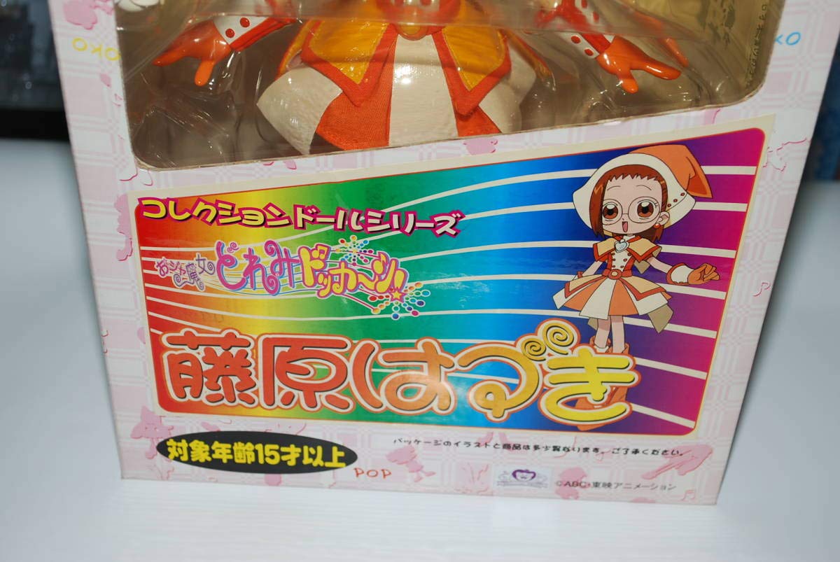Amazon.co.jp: 絶版品 おジャ魔女どれみドッカーン 藤原はづき : おもちゃ