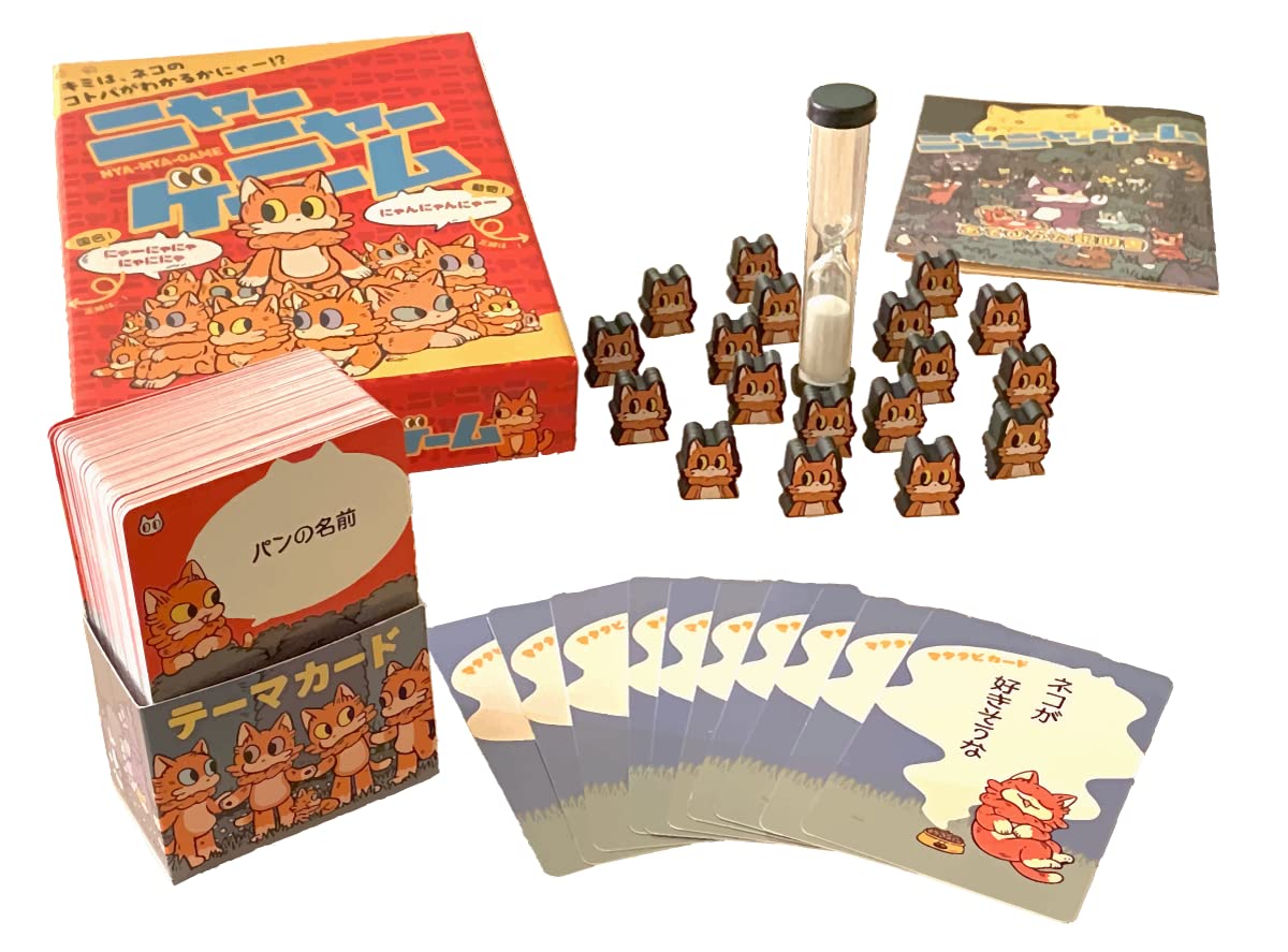 Amazon.co.jp: わかるとすっきり ニャハ体験「ニャーニャーゲーム