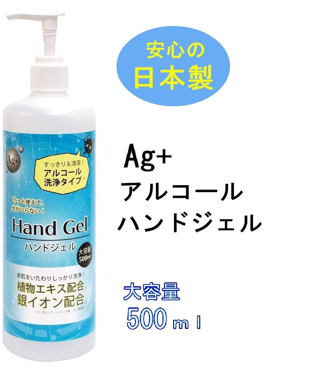 Amazon.co.jp: ハンドジェルEX500ml : ビューティー