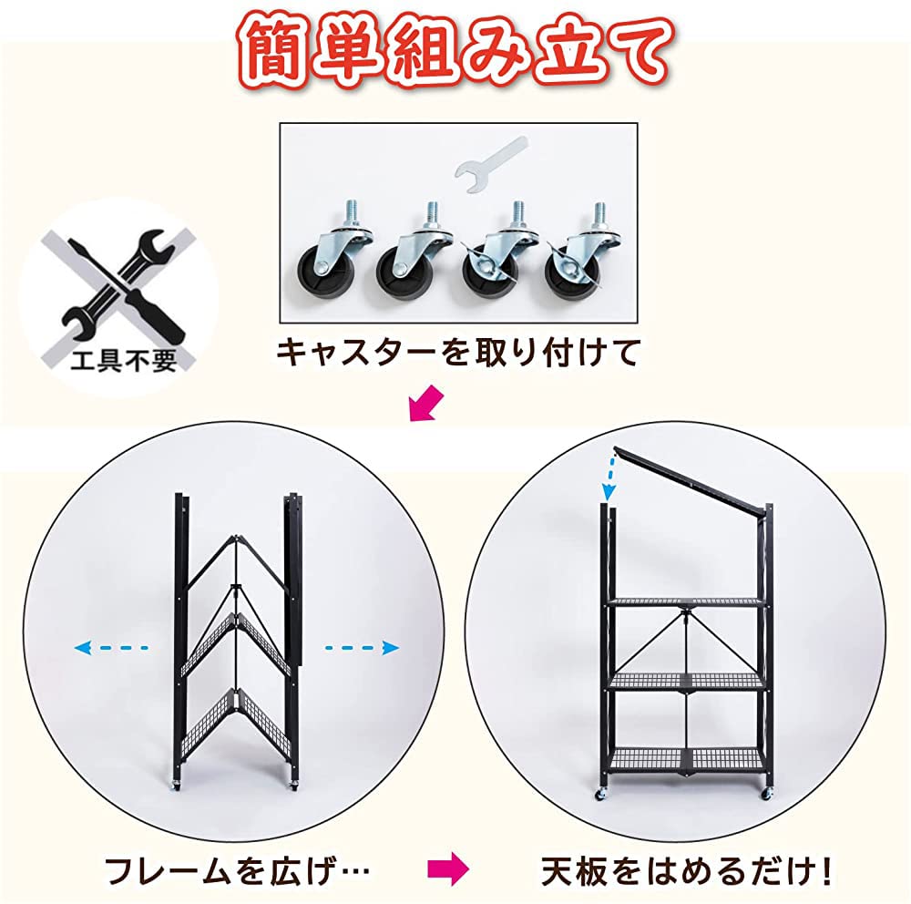 Amazon｜メタルラック 折りたたみ式 メタルシェルフ 簡単収納 組み立て