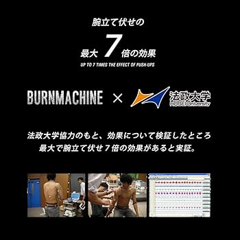 Amazon | The Burn Machine(バーンマシン) バーンマシンゴールド