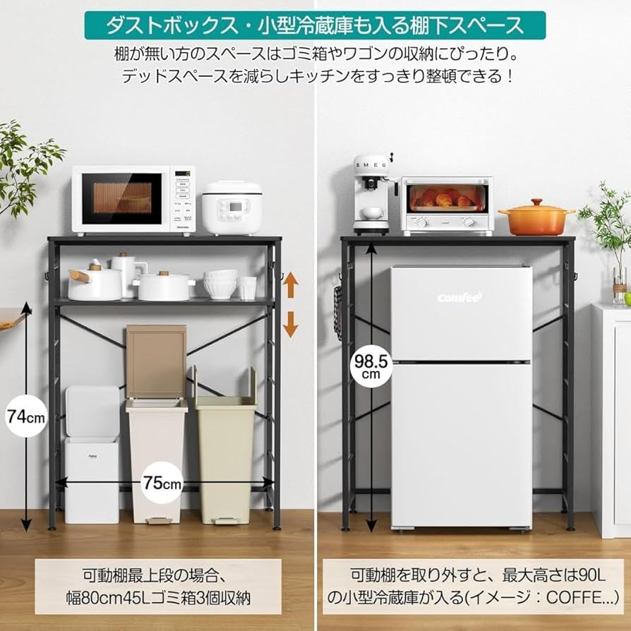 Amazon.co.jp: ゴミ箱上ラック幅80×奥行40×高さ100cmキッチン 5