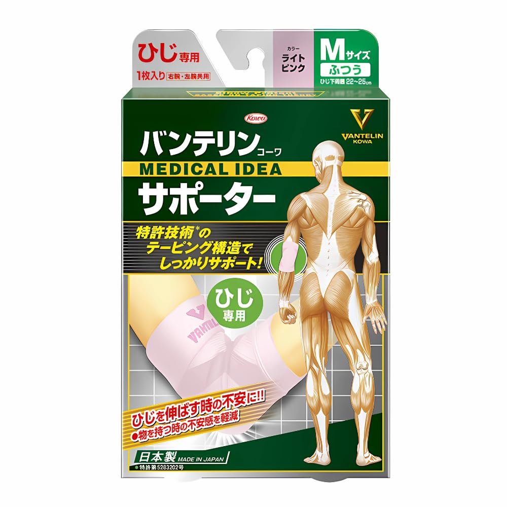 Amazon | バンテリンサポーター ひじ専用 ふつう/Mサイズ(ひじ下周囲