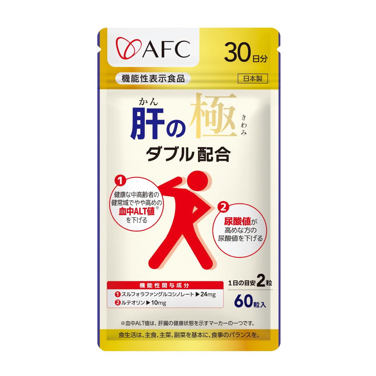 (AFC) サプリ 肝の極 スルフォラファングルコシノレート 袋 30日 ルテオ…
