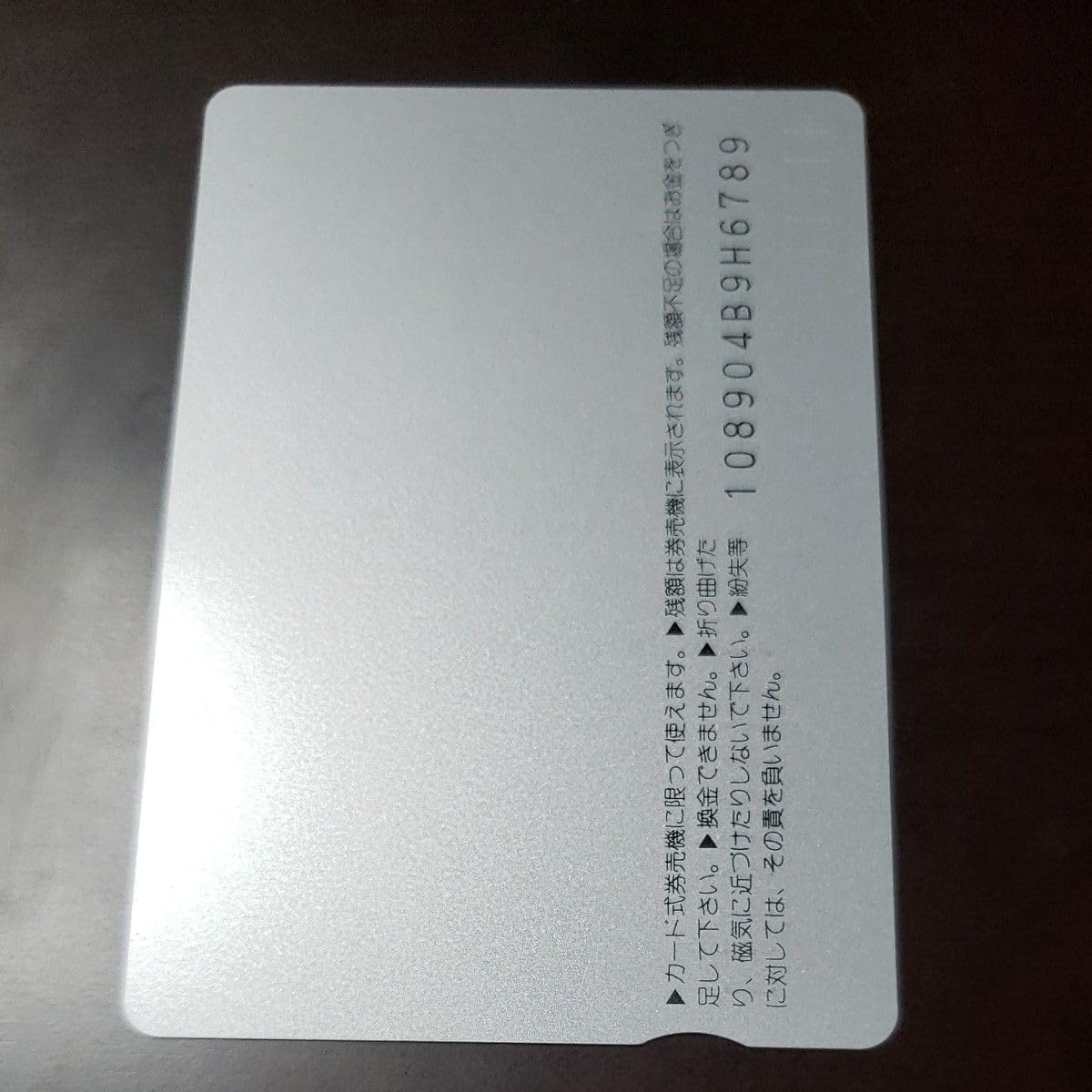 Amazon.co.jp: レアJR東海オレンジカード1000円 ひかりシリーズ 東京