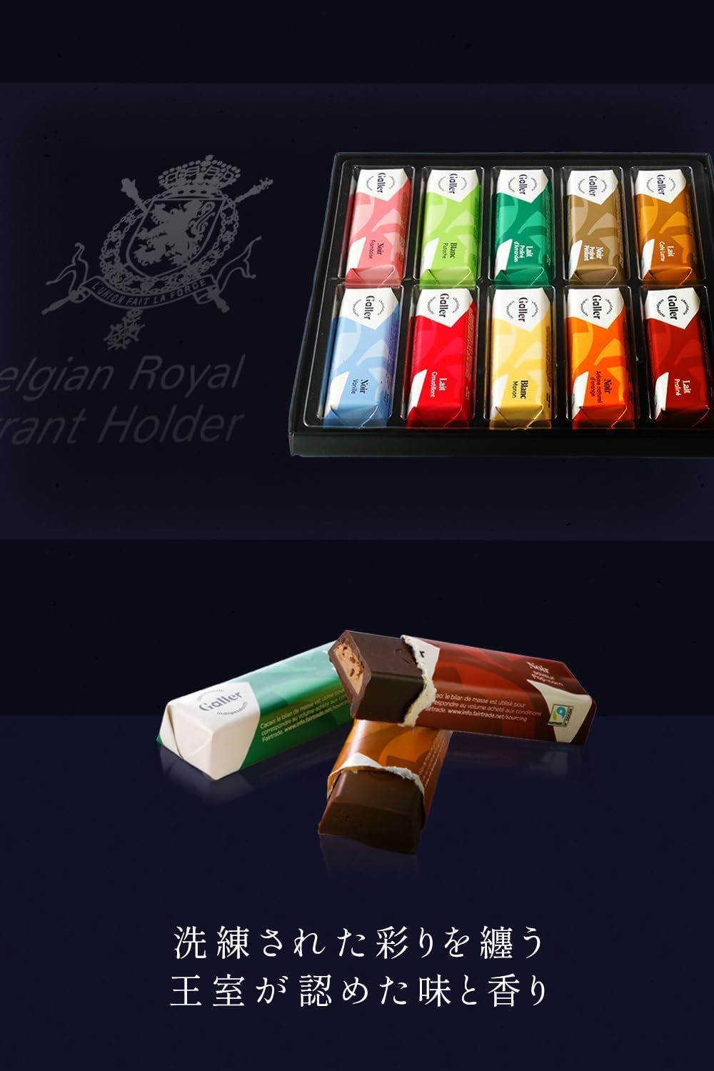 Amazon.co.jp: Galler ガレー チョコレート ギフト ミニバー10本入 