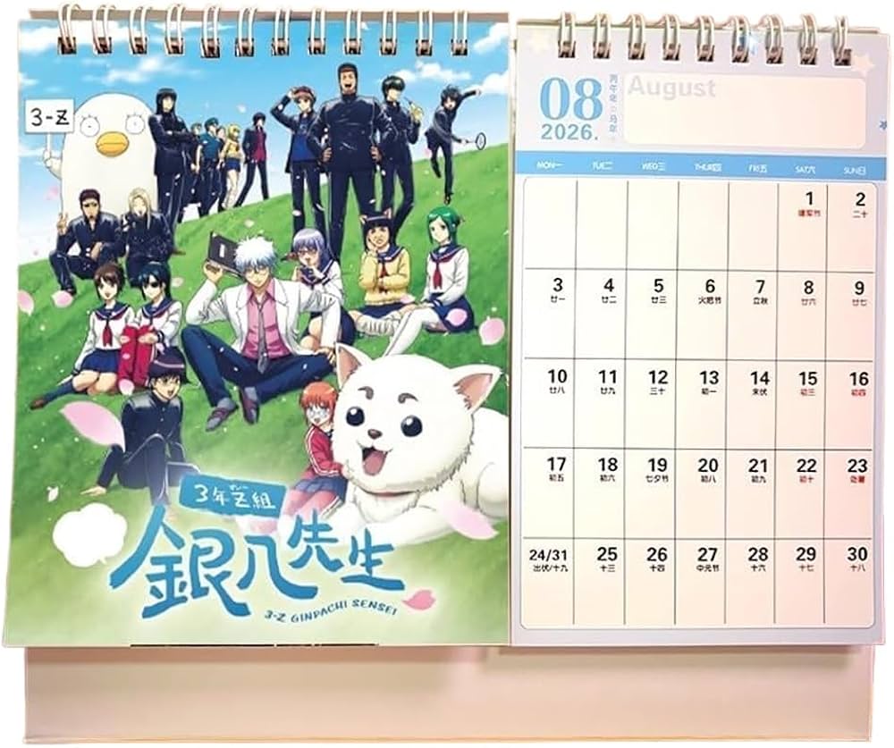 Amazon.co.jp: 銀魂 グッズ カレンダー 2026-2027年 坂田銀時 沖田総悟 Amazon.co.jp: 銀魂 グッズ カレンダー 2026-2027年 坂田銀時 沖田総悟