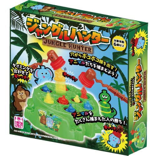 Amazon | 友愛玩具 ジャングルハンター 電池使用 CEマーク取得 6歳以上