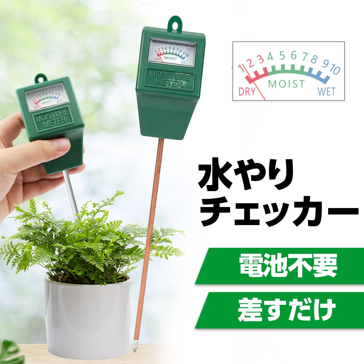 確認用　観葉植物 Amazon.co.jp: USK STORE 水やりチェッカー 観葉植物 土 水分感知器