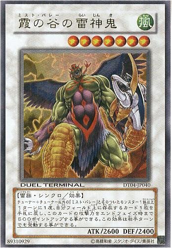 Amazon.co.jp: DT04-JP040 UR 霞の谷の雷神鬼【遊戯王シングルカード