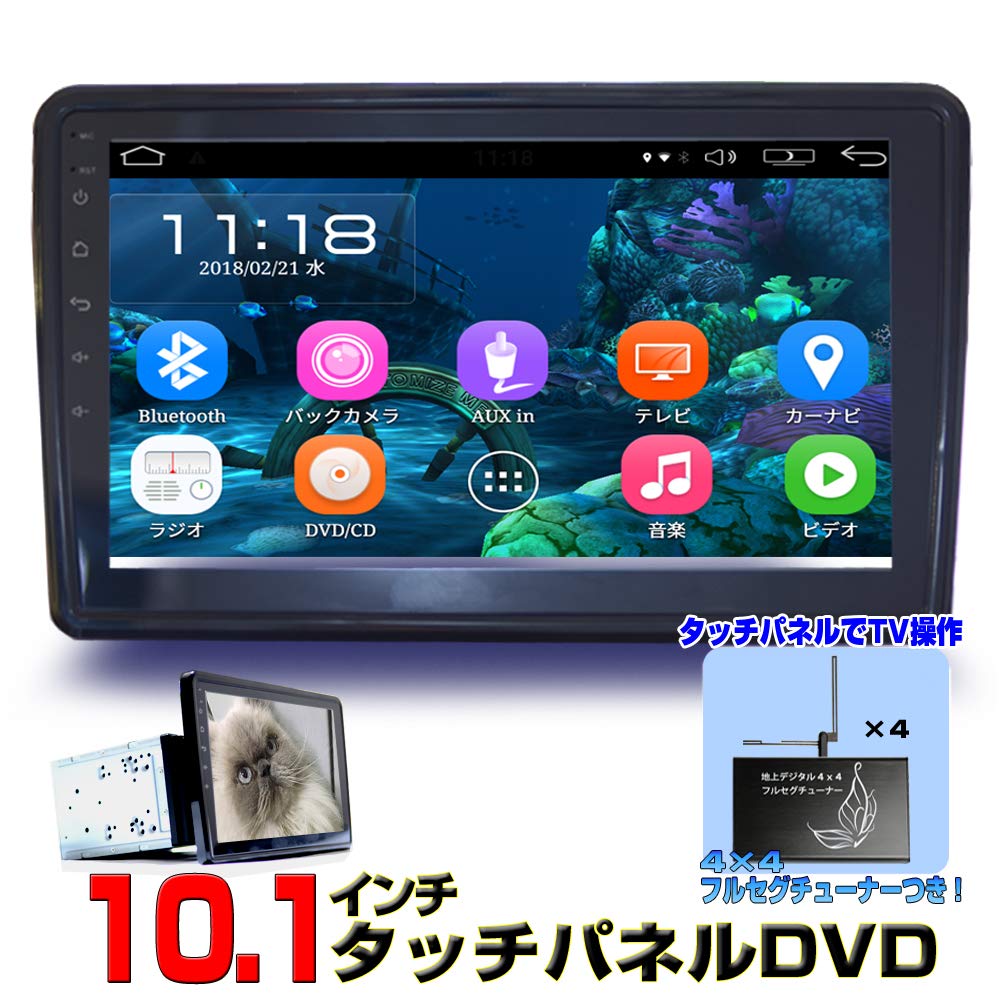 Amazon.co.jp: [6910B+4*4][D484] 10.1-inch Android Car DVD Player +