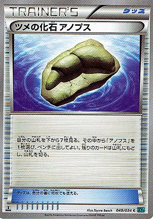 ポケモンカード 化石柄 スリーブ 楽天市場】ポケモンセンターオリジナル ポケモンカードゲーム