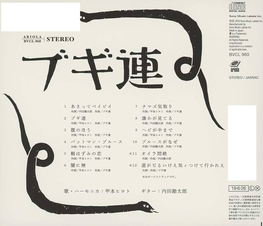 Amazon.co.jp: ブギ連(通常盤): ミュージック