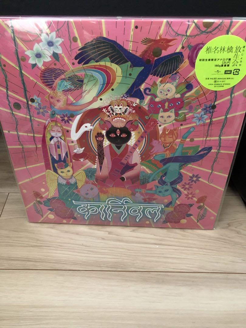 Amazon.co.jp: 椎名林檎＜初回生産限定盤＞ 放生会LP : おもちゃ