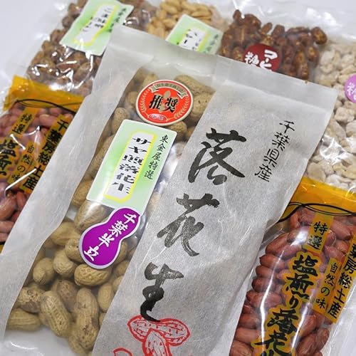 落花生 詰め合わせ 約760g