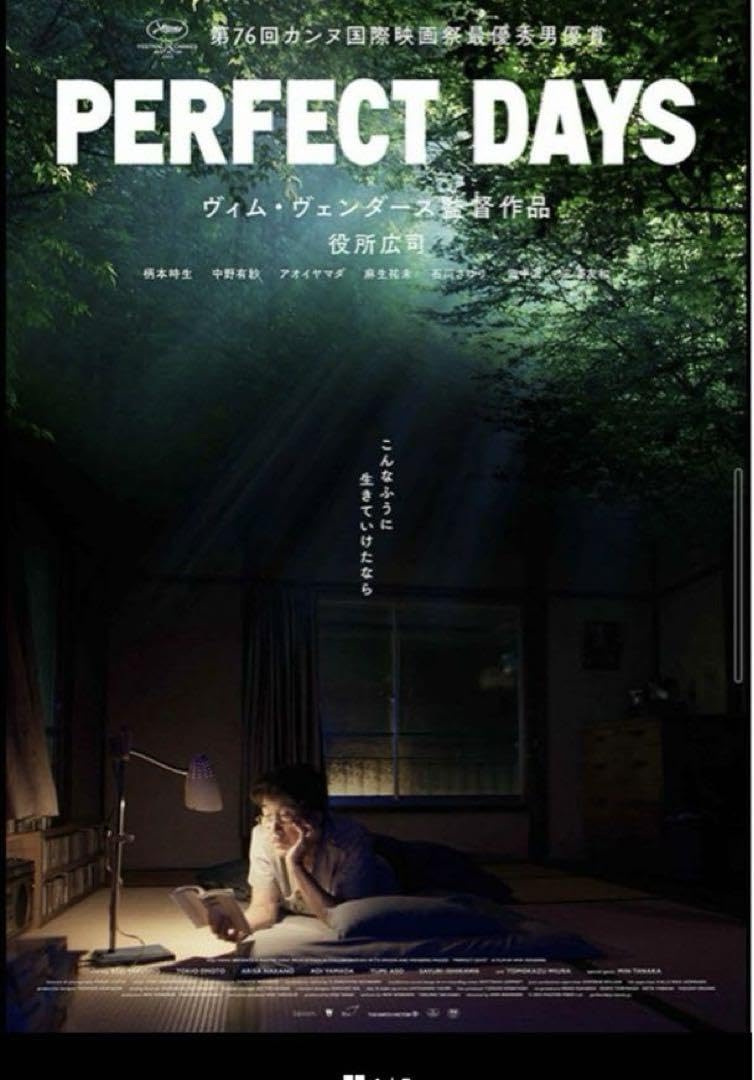Amazon.co.jp: 「PERFECT DAYS」カセットテープ &パンフレット(東京 