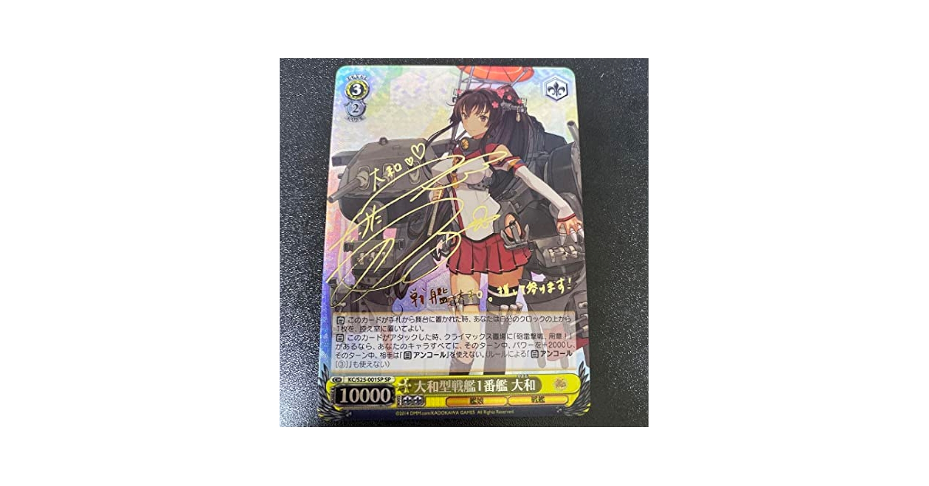 艦コレ 大和 加賀 サインカード 艦コレ 大和 加賀 サインカード Amazon.co.jp: 艦これアーケード