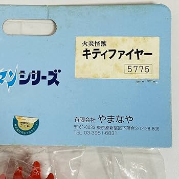 Amazon.co.jp: 【未開封品】やまなや 復刻 ブルマァク ミラー