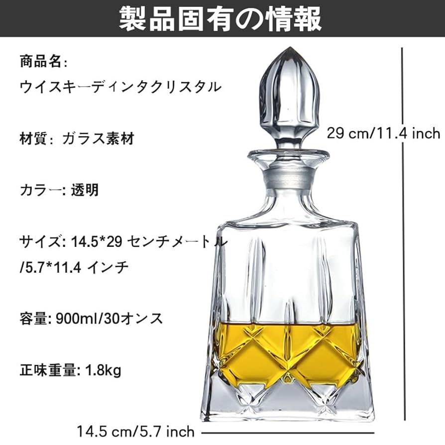 Amazon｜ウイスキー デキャンタ クリスタル,900ml/30oz 大容量