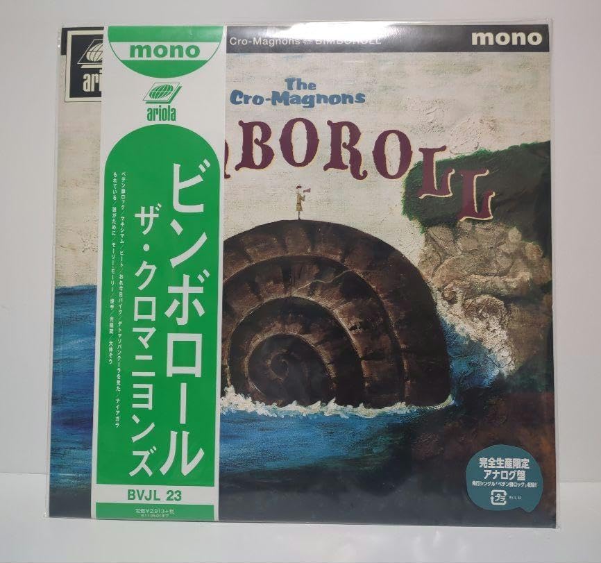 未使用　ザ・クロマニヨンズ　ビンボロール　アナログ盤　LP レコード BIMBOROLL ビンボロール クロマニヨンズ ザ・クロマニヨンズ