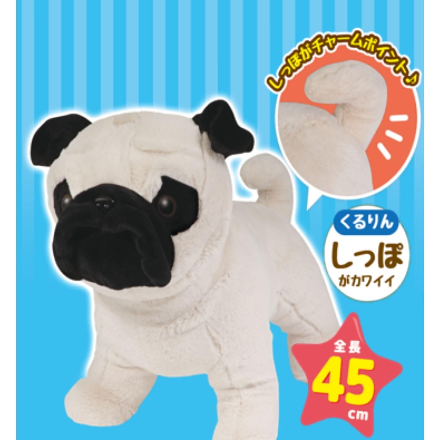 Amazon.co.jp: HAC(ハック) ずっといつでもいっしょ！パグくん 45cm