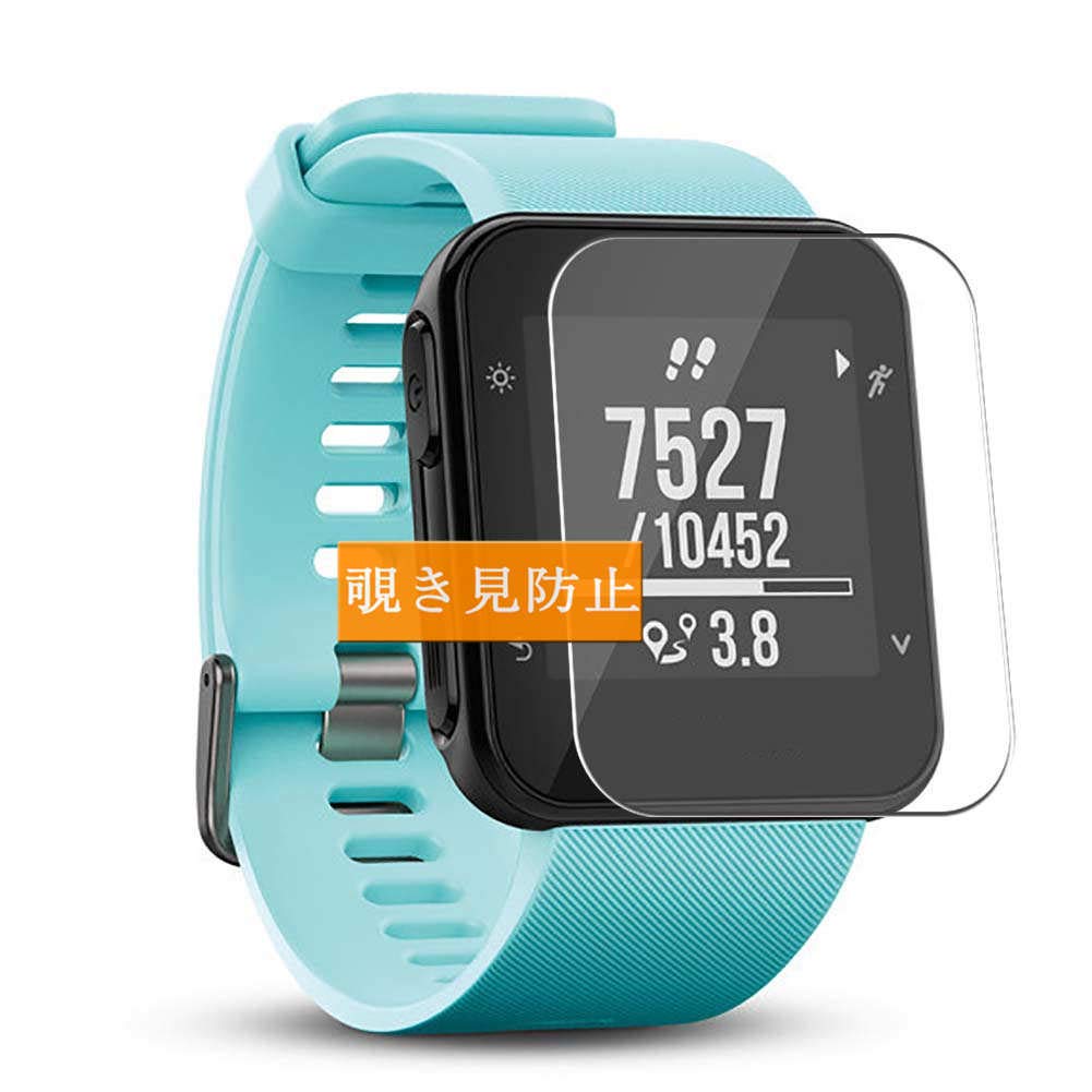 Amazon | Sukix のぞき見防止フィルム 、 ガーミン Garmin ForeAthlete 