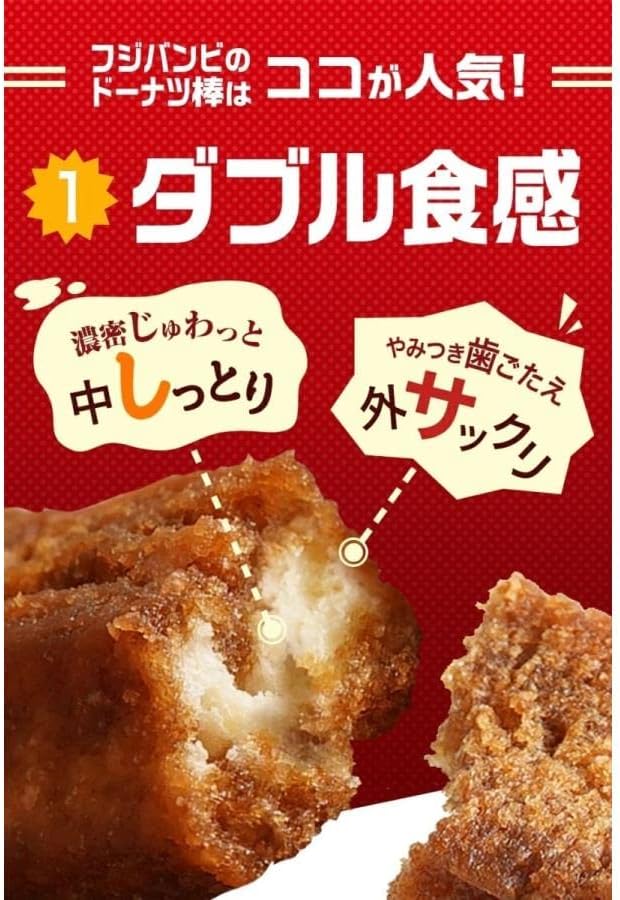黒糖ドーナツ棒 90本 お菓子 ギフト スイーツ おやつ 退職 お礼 手土産 お土産 お供え お取り寄せ 熊本 フジバンビ