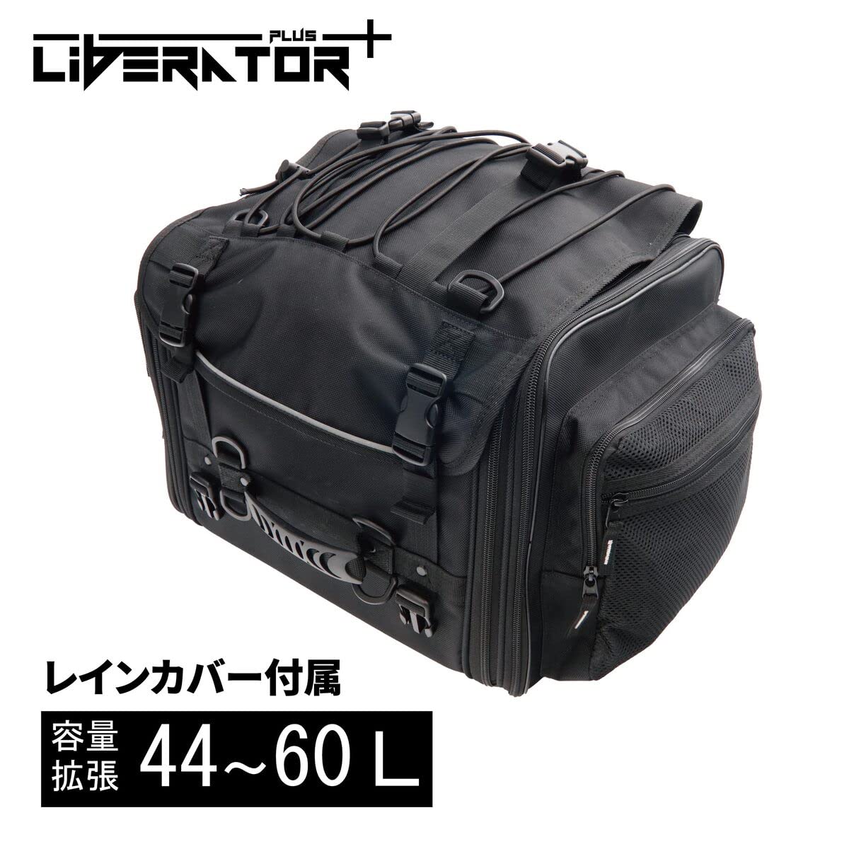 Amazon | Liberator Plus バイク シートバッグ ツーリングバッグ リア 