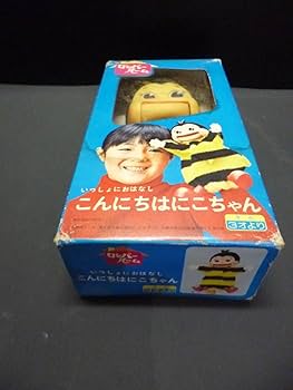 Amazon.co.jp: 昭和レトロ ロンパールーム こんにちはにこちゃん