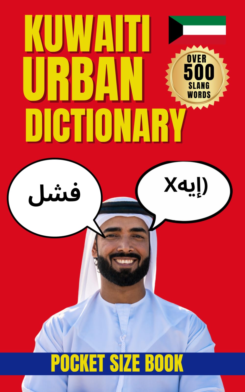 Kuwaiti Urban Dictionary: A Modern Guide to Kuwaiti Slang, Street Language, and Youth Expressions (Urban Slang Dictionary)