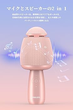 Bluetoothマイク　フィリップス 89738-7-