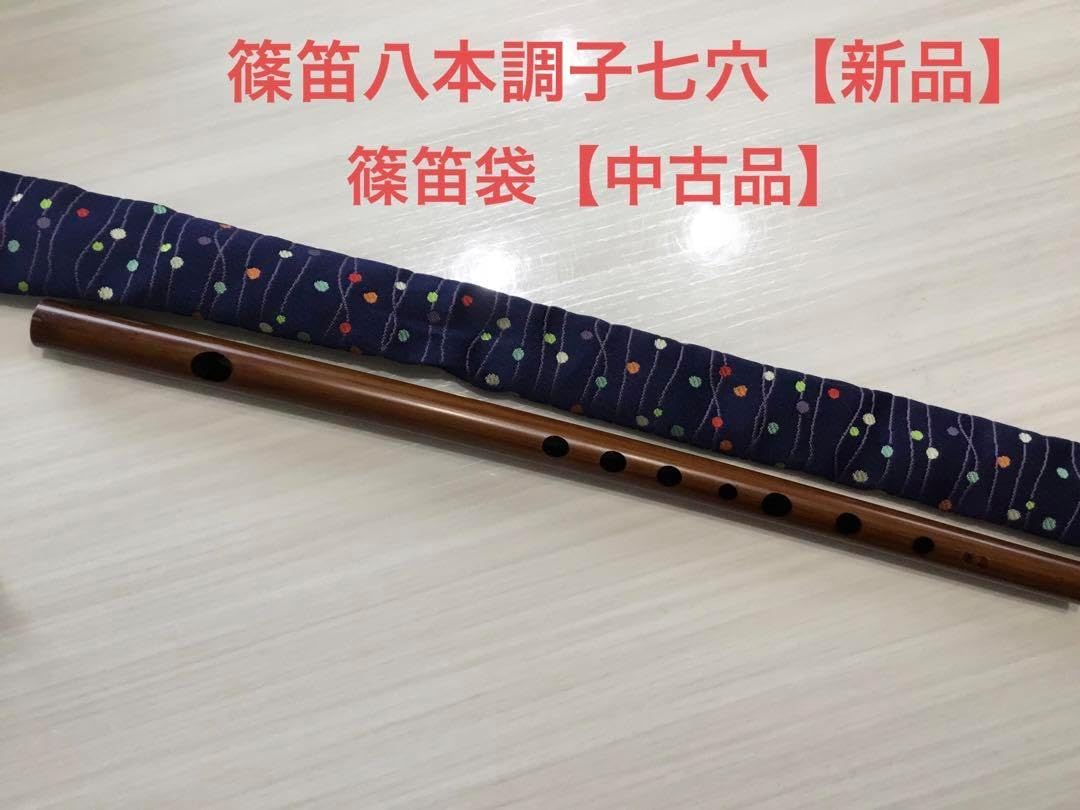 篠笛 古典調 六本調子(七穴) 金箔装飾付き 竹製 篠笛 六本 篠笛/6本