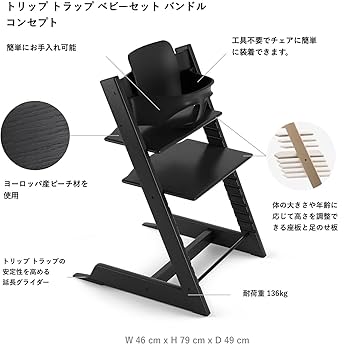 Amazon | 【セット商品】ストッケ トリップトラップ 本体+ベビー