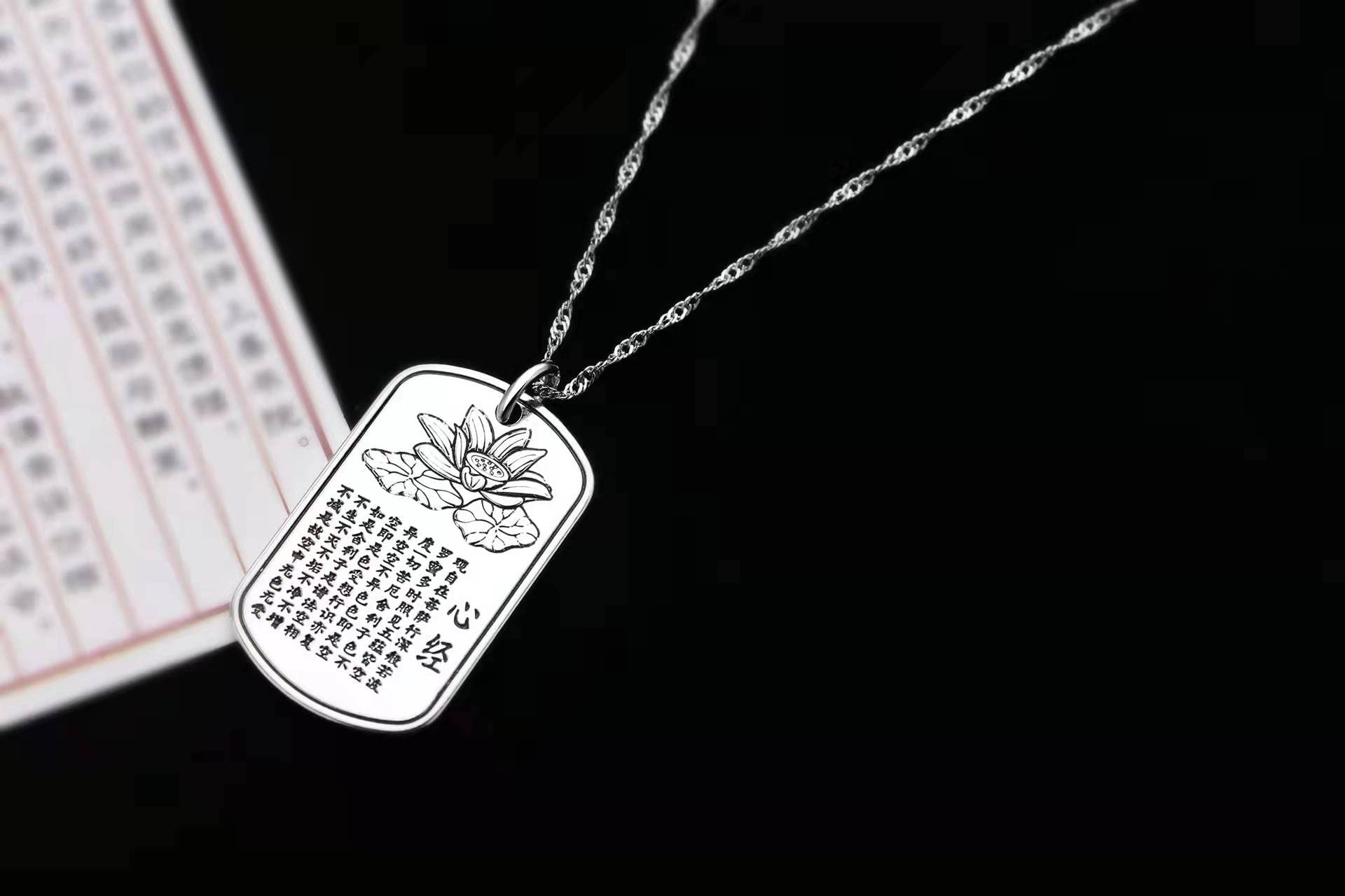 Amazon.co.jp: 般若心経 プレート ネックレス チェーン付き 蓮の花 
